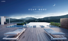 旅游地产 豪宅地产