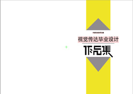 作品集模板