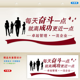 企业文化标语 