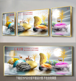 高清鹅卵石梅花鹿三联装饰画