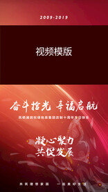 朋友圈视频模版