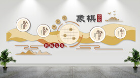 象棋文化墙设计