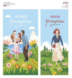 亲子春游插画 春天花开母亲矢量