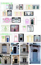 比利时建筑门窗