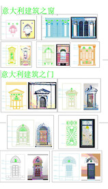 意大利建筑门窗施工图