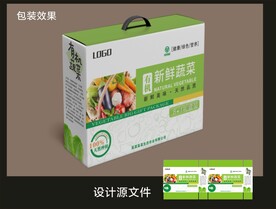 农业蔬菜包装 