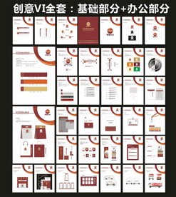 创意vi全套 