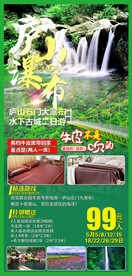 江西旅游 康养庐山 庐山 养生