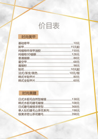 大理石背景图价格表