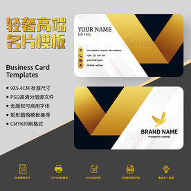 高端轻奢商务金箔名片模板