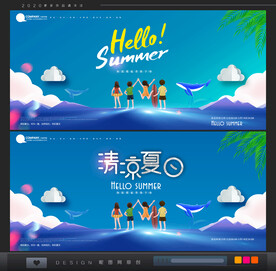 夏天海报