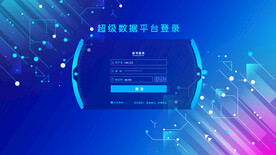 蓝色科技风格登录界面