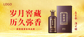 白酒金黄色户外广告高炮元素可换