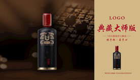 白酒典藏地铁广告元素可替换