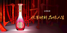 白酒福禄寿创意背景户外广告