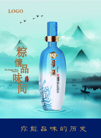 白酒端午节海报POP站台广告