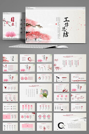 红色意境墨中国风动态PPT模板