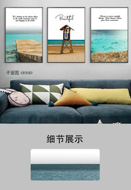 现代简约风景大海三联装饰画
