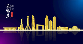 石家庄地标建筑