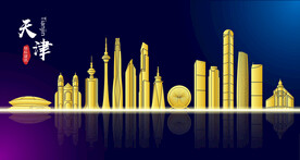 天津地标建筑