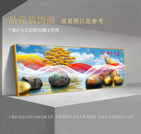 鹅卵石发财树现代装饰画