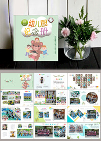 学前班相册 幼儿园相册 毕业册