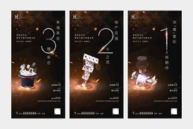 魔术表演 倒计时