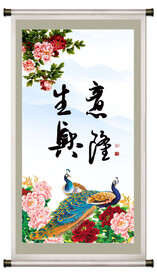 生意兴隆