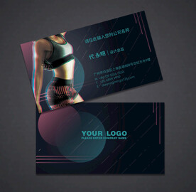 健身名片