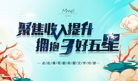 清新会议主题背景