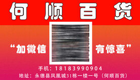 百货店名片 小卖部名片  便利