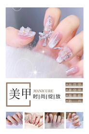 纹秀 美甲 美睫