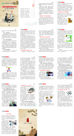 高血压保健 中医药健康教育宣传