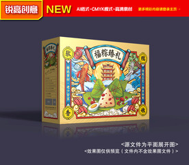 粽子包装
