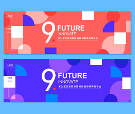 活动背景 高端背景