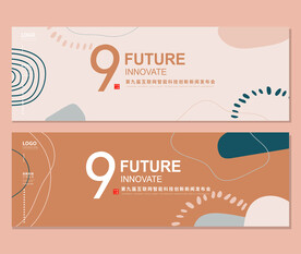 发布会背景 复古抽象背景