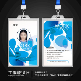工作证 
