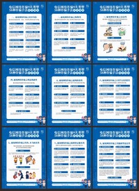 电信网络诈骗科普