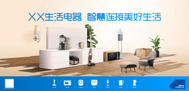 海尔小家电视觉