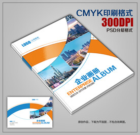 创意公司画册封面工贸画册封面