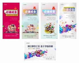 金老板的C位生意经