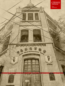 青岛邮电博物馆