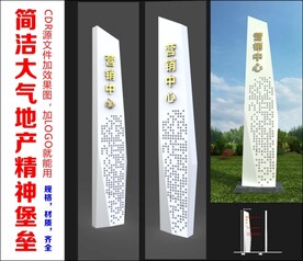 白色简洁大气精神堡垒