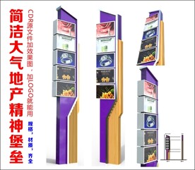 双面精神堡垒商业