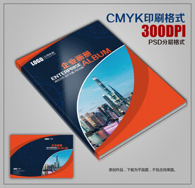 高档企业画册封面模板下载