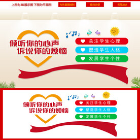心理咨询室  