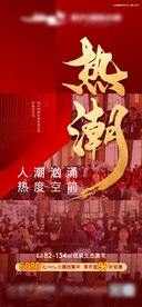 热销+红金