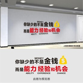 你缺少的不是金钱