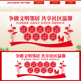 创建文明城市  
