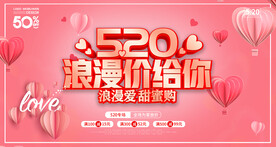 520海报